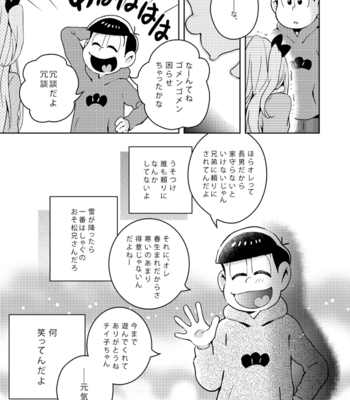 [ＺＯＯＹＡ！] 四男が女の子になったら長男に本気で惚れられてヤバイ – Osomatsu-san dj [JP] – Gay Manga sex 18