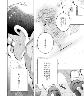 [ＺＯＯＹＡ！] 四男が女の子になったら長男に本気で惚れられてヤバイ – Osomatsu-san dj [JP] – Gay Manga sex 19