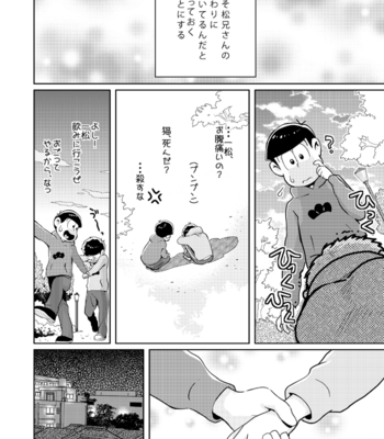 [ＺＯＯＹＡ！] 四男が女の子になったら長男に本気で惚れられてヤバイ – Osomatsu-san dj [JP] – Gay Manga sex 23
