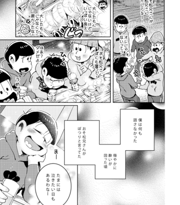 [ＺＯＯＹＡ！] 四男が女の子になったら長男に本気で惚れられてヤバイ – Osomatsu-san dj [JP] – Gay Manga sex 24