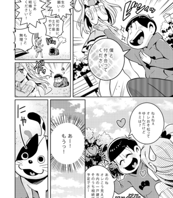 [ＺＯＯＹＡ！] 四男が女の子になったら長男に本気で惚れられてヤバイ – Osomatsu-san dj [JP] – Gay Manga sex 5