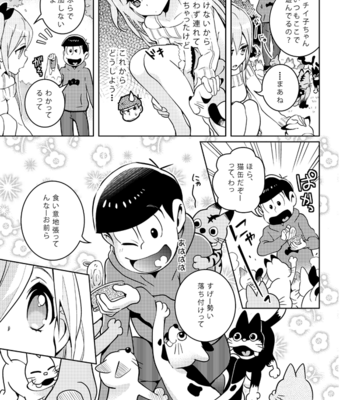 [ＺＯＯＹＡ！] 四男が女の子になったら長男に本気で惚れられてヤバイ – Osomatsu-san dj [JP] – Gay Manga sex 6
