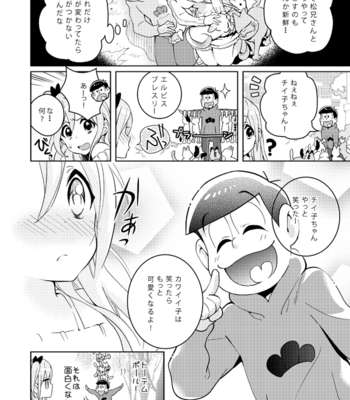 [ＺＯＯＹＡ！] 四男が女の子になったら長男に本気で惚れられてヤバイ – Osomatsu-san dj [JP] – Gay Manga sex 7