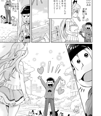 [ＺＯＯＹＡ！] 四男が女の子になったら長男に本気で惚れられてヤバイ – Osomatsu-san dj [JP] – Gay Manga sex 8