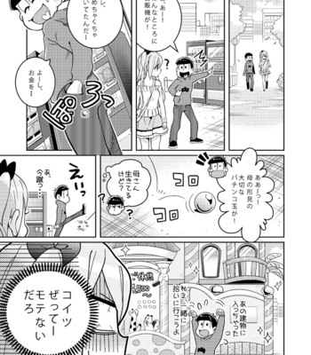 [ＺＯＯＹＡ！] 四男が女の子になったら長男に本気で惚れられてヤバイ – Osomatsu-san dj [JP] – Gay Manga sex 10