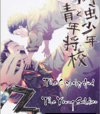 [Sakamoto] The Crybaby and the Young Soldier – Haikyuu!! dj [Eng] – Gay Manga thumbnail 001