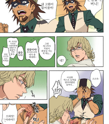 [Arataka] Toraman Cangaihen (side story) – Tiger & Bunny dj [kr] – Gay Manga thumbnail 001