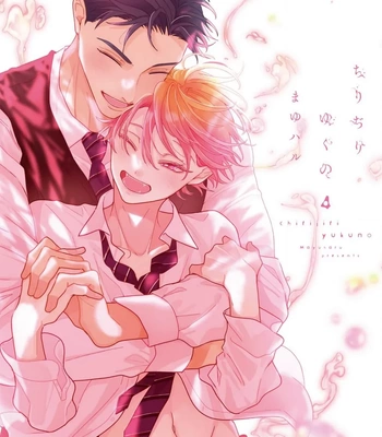 Gay Manga - [Mayuharu] Chirijiri Yuku no – Vol.04 [Eng] – Gay Manga