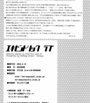 [Holiday School (Chikaya)] Eccentric Love – Inazuma Eleven GO dj [Eng] – Gay Manga sex 29