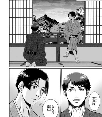 [Ainezu (Hanabusa)] Soredemo Kimi o Hanasanai [JP] – Gay Manga sex 2