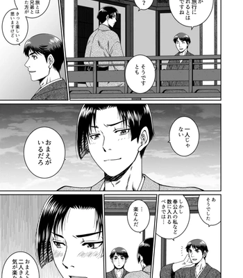 [Ainezu (Hanabusa)] Soredemo Kimi o Hanasanai [JP] – Gay Manga sex 3