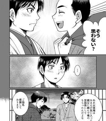 [Ainezu (Hanabusa)] Soredemo Kimi o Hanasanai [JP] – Gay Manga sex 6