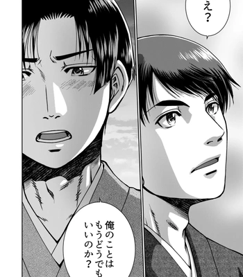 [Ainezu (Hanabusa)] Soredemo Kimi o Hanasanai [JP] – Gay Manga sex 8