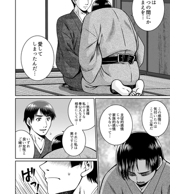 [Ainezu (Hanabusa)] Soredemo Kimi o Hanasanai [JP] – Gay Manga sex 10
