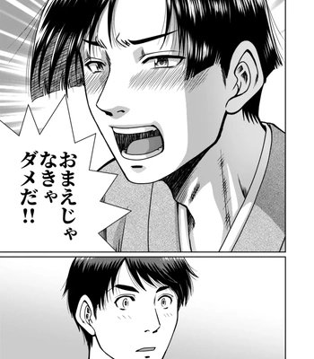 [Ainezu (Hanabusa)] Soredemo Kimi o Hanasanai [JP] – Gay Manga sex 11