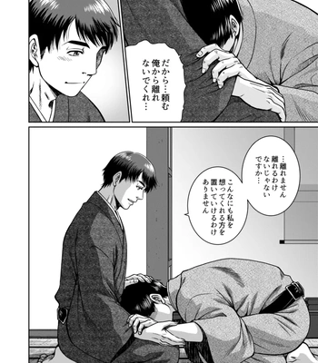 [Ainezu (Hanabusa)] Soredemo Kimi o Hanasanai [JP] – Gay Manga sex 12