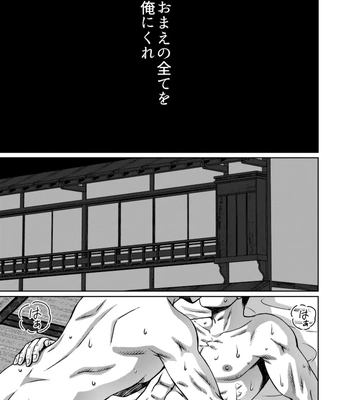[Ainezu (Hanabusa)] Soredemo Kimi o Hanasanai [JP] – Gay Manga sex 15