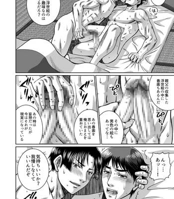 [Ainezu (Hanabusa)] Soredemo Kimi o Hanasanai [JP] – Gay Manga sex 16
