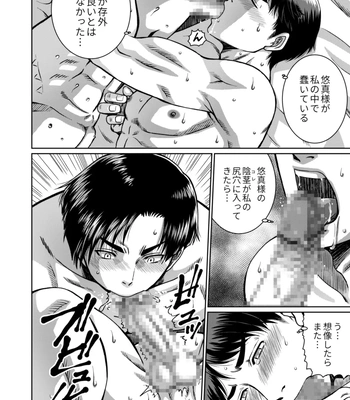 [Ainezu (Hanabusa)] Soredemo Kimi o Hanasanai [JP] – Gay Manga sex 20