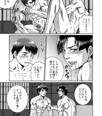 [Ainezu (Hanabusa)] Soredemo Kimi o Hanasanai [JP] – Gay Manga sex 21