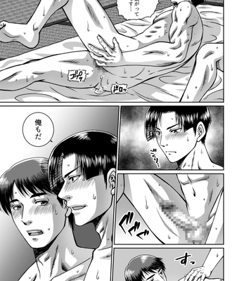 [Ainezu (Hanabusa)] Soredemo Kimi o Hanasanai [JP] – Gay Manga sex 31