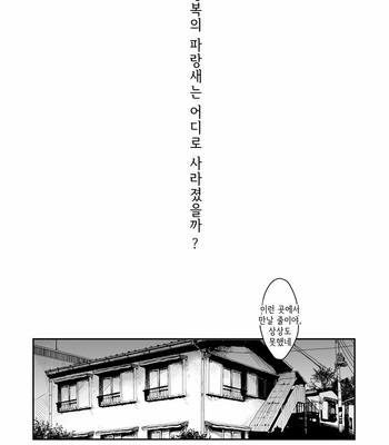 [タット] 幸せの青い鳥はどこへ消えた？ – Osomatsu-san dj [Kr] – Gay Manga sex 3