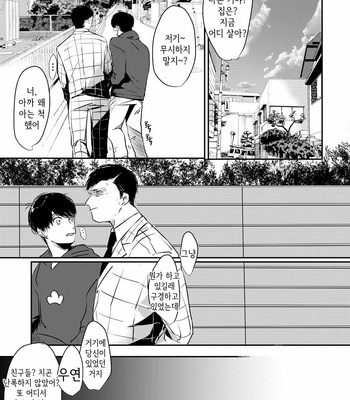 [タット] 幸せの青い鳥はどこへ消えた？ – Osomatsu-san dj [Kr] – Gay Manga sex 4
