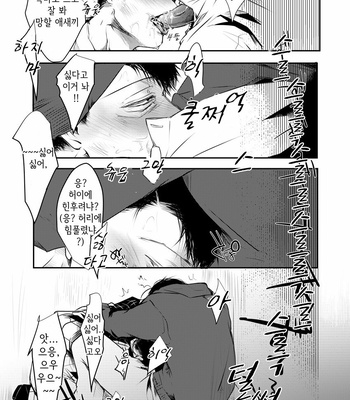[タット] 幸せの青い鳥はどこへ消えた？ – Osomatsu-san dj [Kr] – Gay Manga sex 22