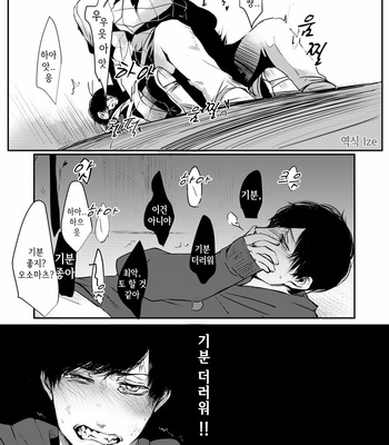 [タット] 幸せの青い鳥はどこへ消えた？ – Osomatsu-san dj [Kr] – Gay Manga sex 26