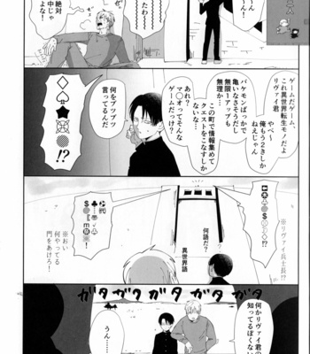 [Minneko-M beikokuten] I sekai nite – Attack on Titan dj [Vi/JP] – Gay Manga sex 44