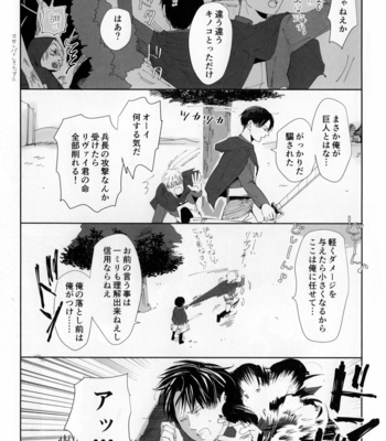 [Minneko-M beikokuten] I sekai nite – Attack on Titan dj [Vi/JP] – Gay Manga sex 68