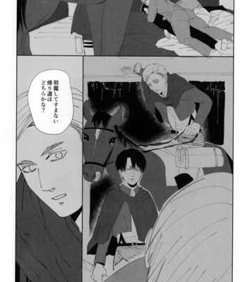 [Minneko-M beikokuten] I sekai nite – Attack on Titan dj [Vi/JP] – Gay Manga sex 72