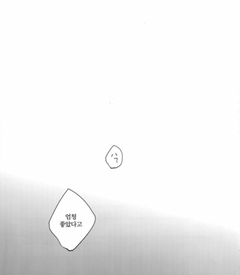 [Yoke (emya)] Fujitsu na Otoko – Fate/ Grand Order dj [kr] – Gay Manga sex 2