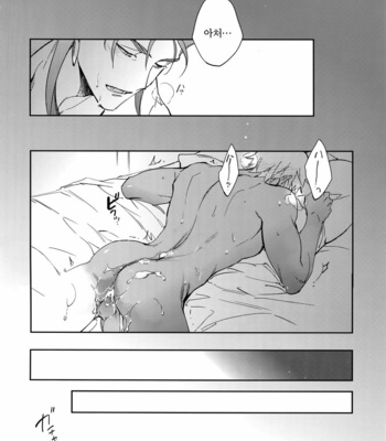 [Yoke (emya)] Fujitsu na Otoko – Fate/ Grand Order dj [kr] – Gay Manga sex 3