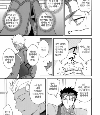 [Yoke (emya)] Fujitsu na Otoko – Fate/ Grand Order dj [kr] – Gay Manga sex 18