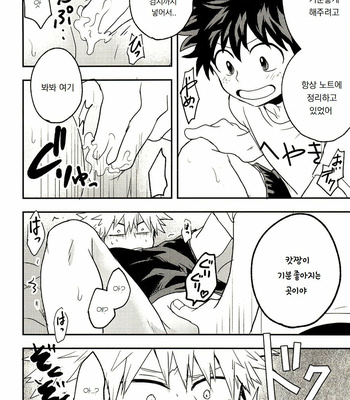 [Nakimushi Jack (Unomaru)] Yume kara Hajimaru et cetera – My Hero Academia dj [Kr] – Gay Manga sex 31