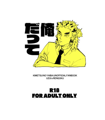 [taki] Datte Ore – Kimetsu no Yaiba dj [JP] – Gay Manga thumbnail 001
