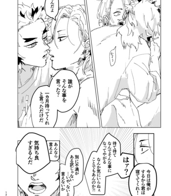 [taki] Datte Ore – Kimetsu no Yaiba dj [JP] – Gay Manga sex 11