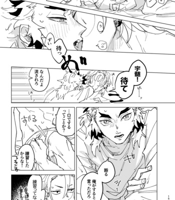 [taki] Datte Ore – Kimetsu no Yaiba dj [JP] – Gay Manga sex 14