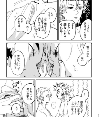 [taki] Datte Ore – Kimetsu no Yaiba dj [JP] – Gay Manga sex 16