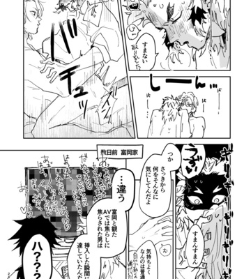 [taki] Datte Ore – Kimetsu no Yaiba dj [JP] – Gay Manga sex 23