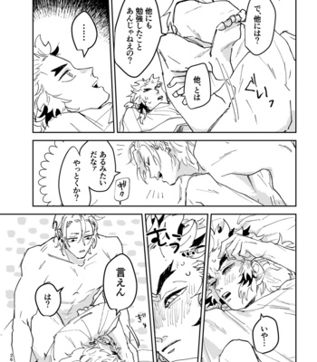 [taki] Datte Ore – Kimetsu no Yaiba dj [JP] – Gay Manga sex 25