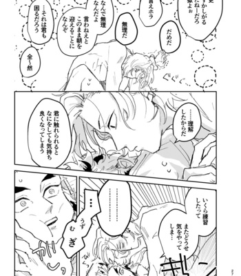 [taki] Datte Ore – Kimetsu no Yaiba dj [JP] – Gay Manga sex 26