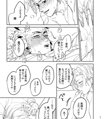 [taki] Datte Ore – Kimetsu no Yaiba dj [JP] – Gay Manga sex 30