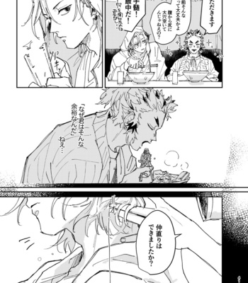 [taki] Datte Ore – Kimetsu no Yaiba dj [JP] – Gay Manga sex 40