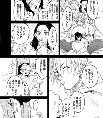 [taki] Datte Ore – Kimetsu no Yaiba dj [JP] – Gay Manga sex 41