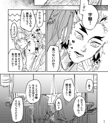 [taki] Datte Ore – Kimetsu no Yaiba dj [JP] – Gay Manga sex 42