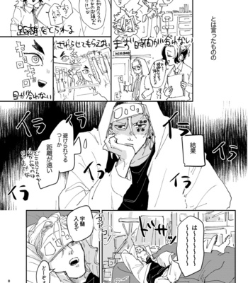 [taki] Datte Ore – Kimetsu no Yaiba dj [JP] – Gay Manga sex 7