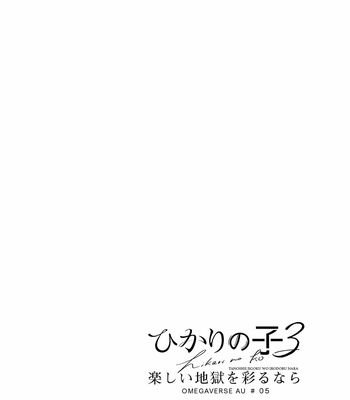 [Gusari] Hikari no ko 3 – Haikyuu!! dj [Esp] – Gay Manga sex 14