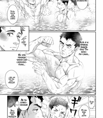 [Souma] Kamishimo o Nuide Hitotsu Bureikou – Onsen ryoko-hen [Rus] – Gay Manga sex 10